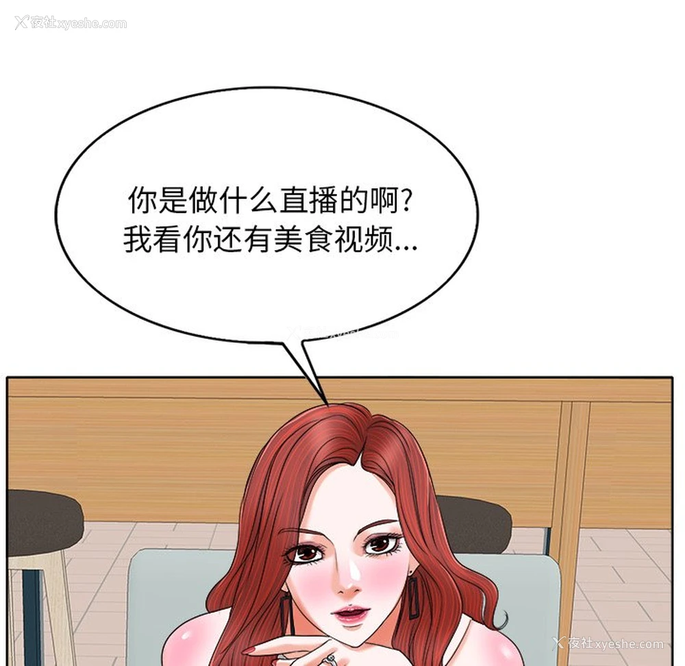 51P - 当真爱找上门来（不该爱上你）