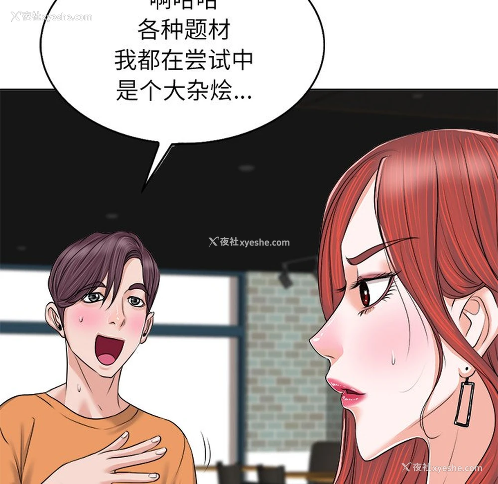 53P - 当真爱找上门来（不该爱上你）