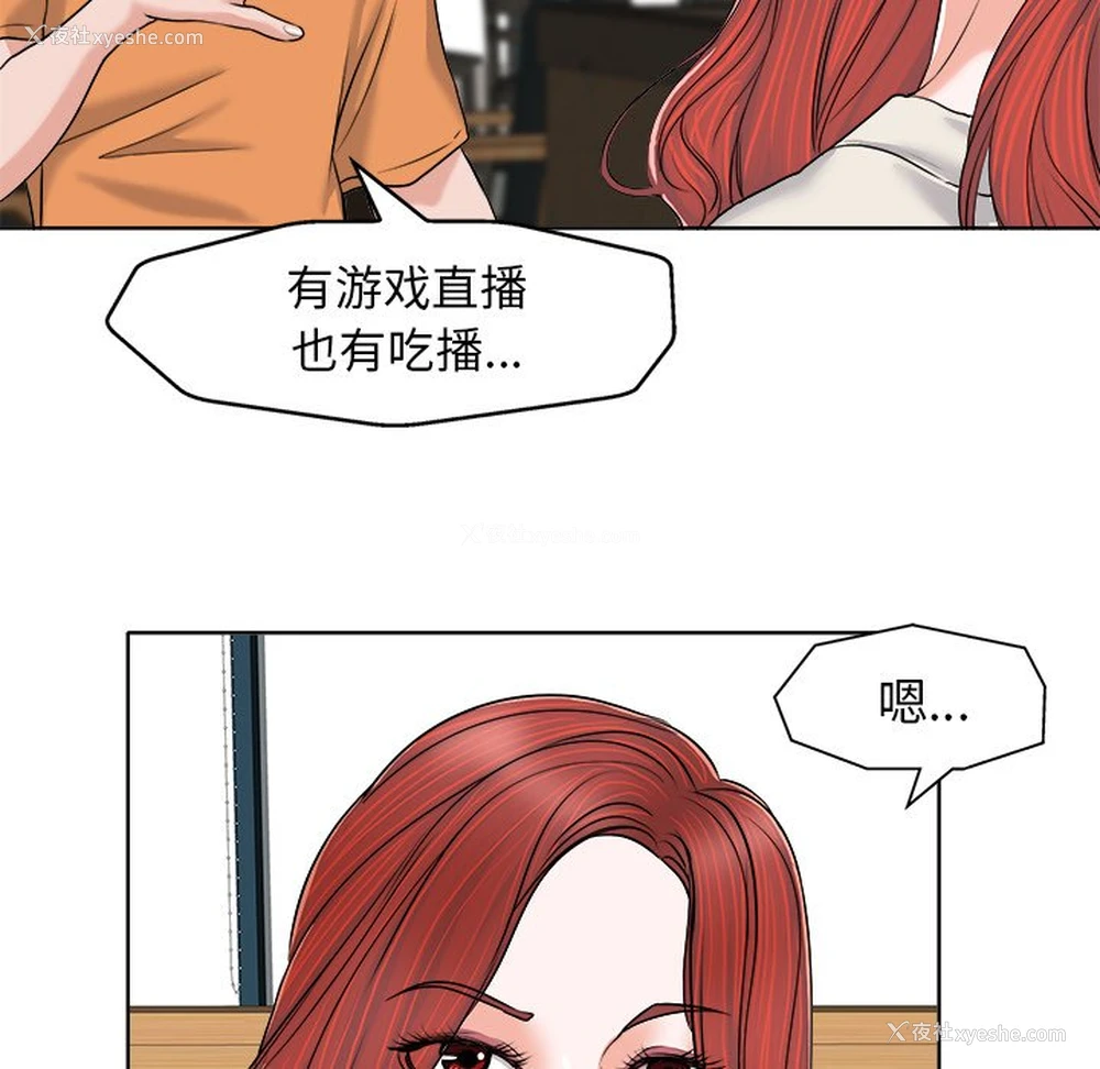 54P - 当真爱找上门来（不该爱上你）
