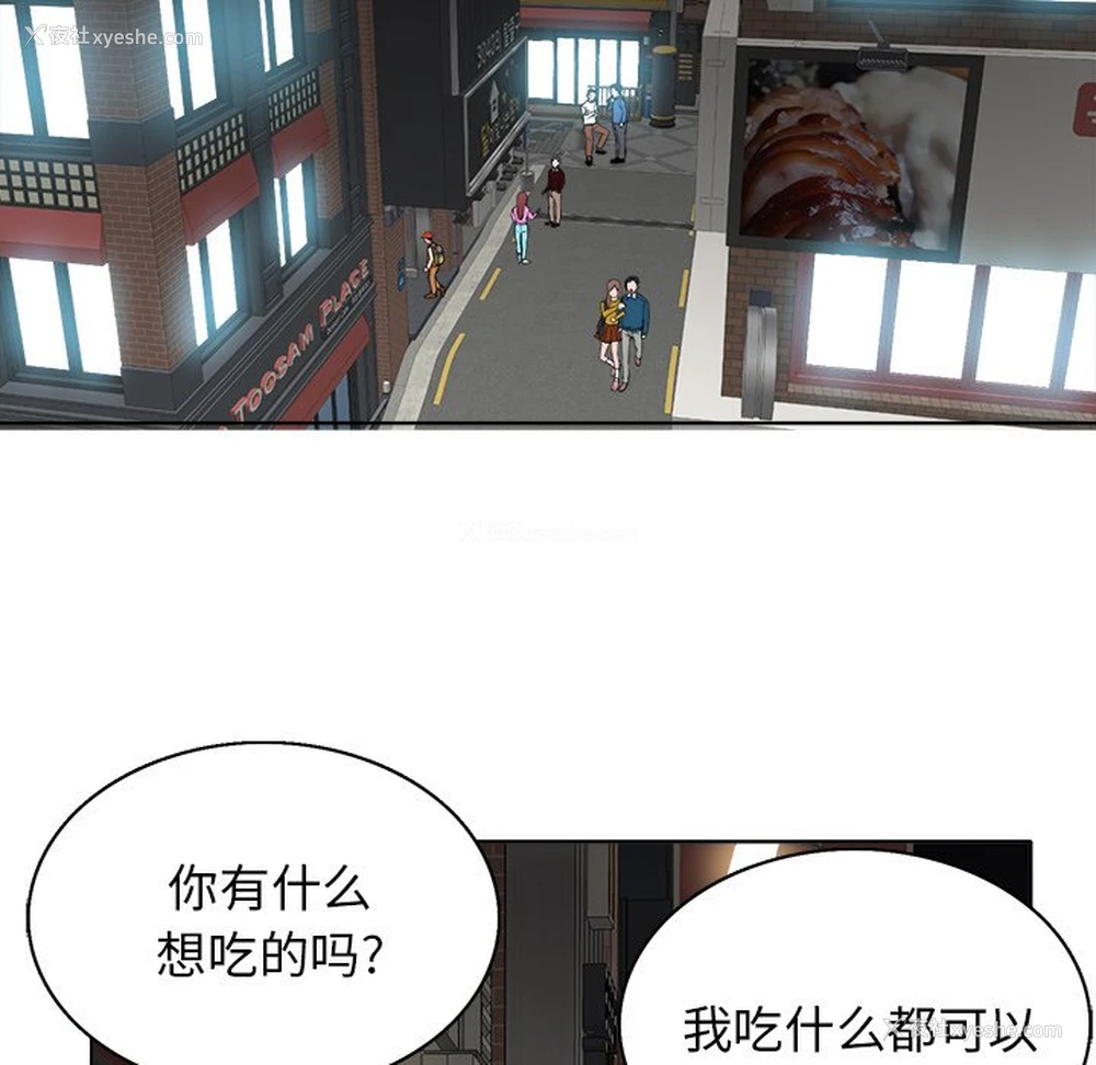 59P - 当真爱找上门来（不该爱上你）