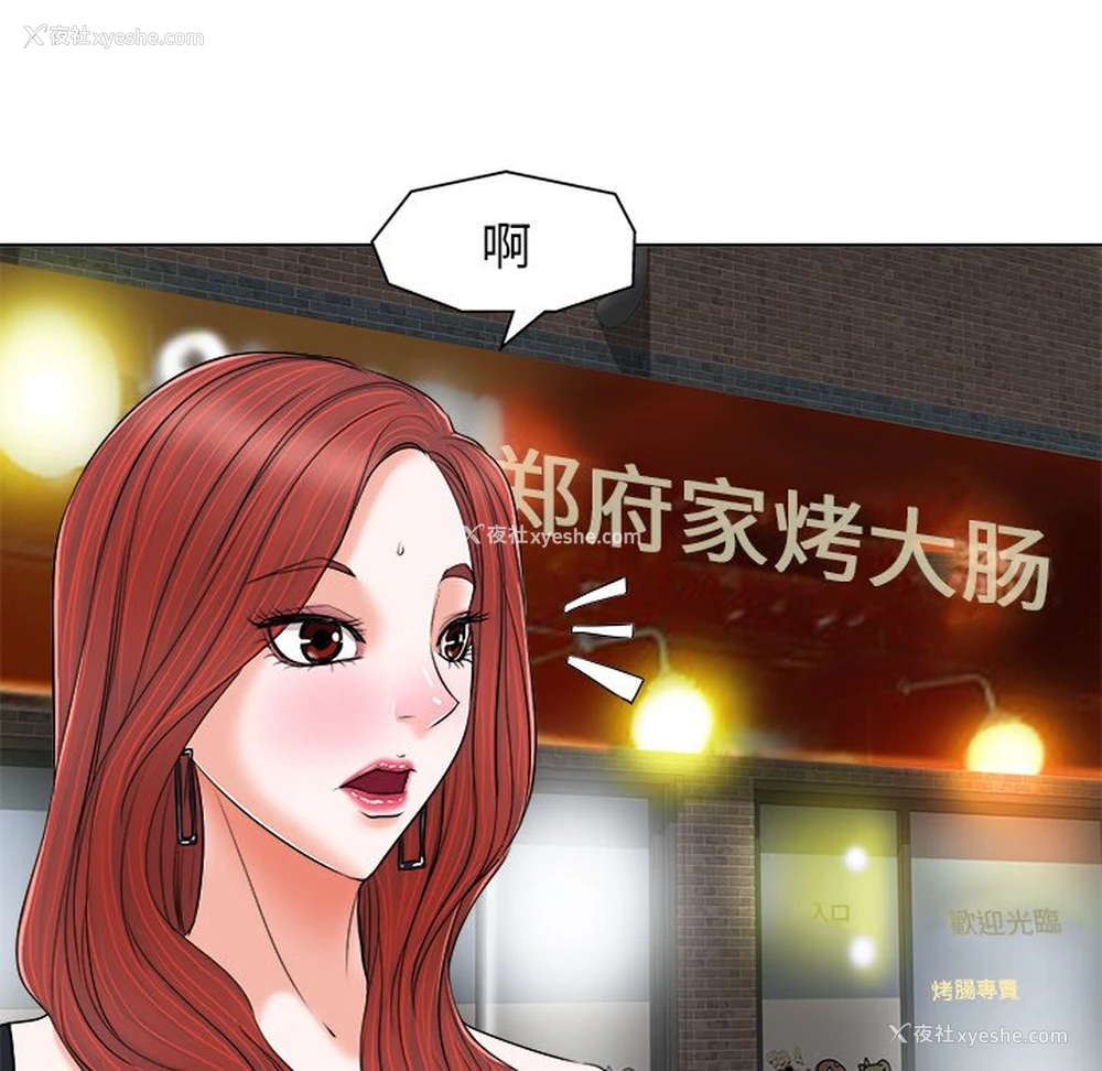 63P - 当真爱找上门来（不该爱上你）