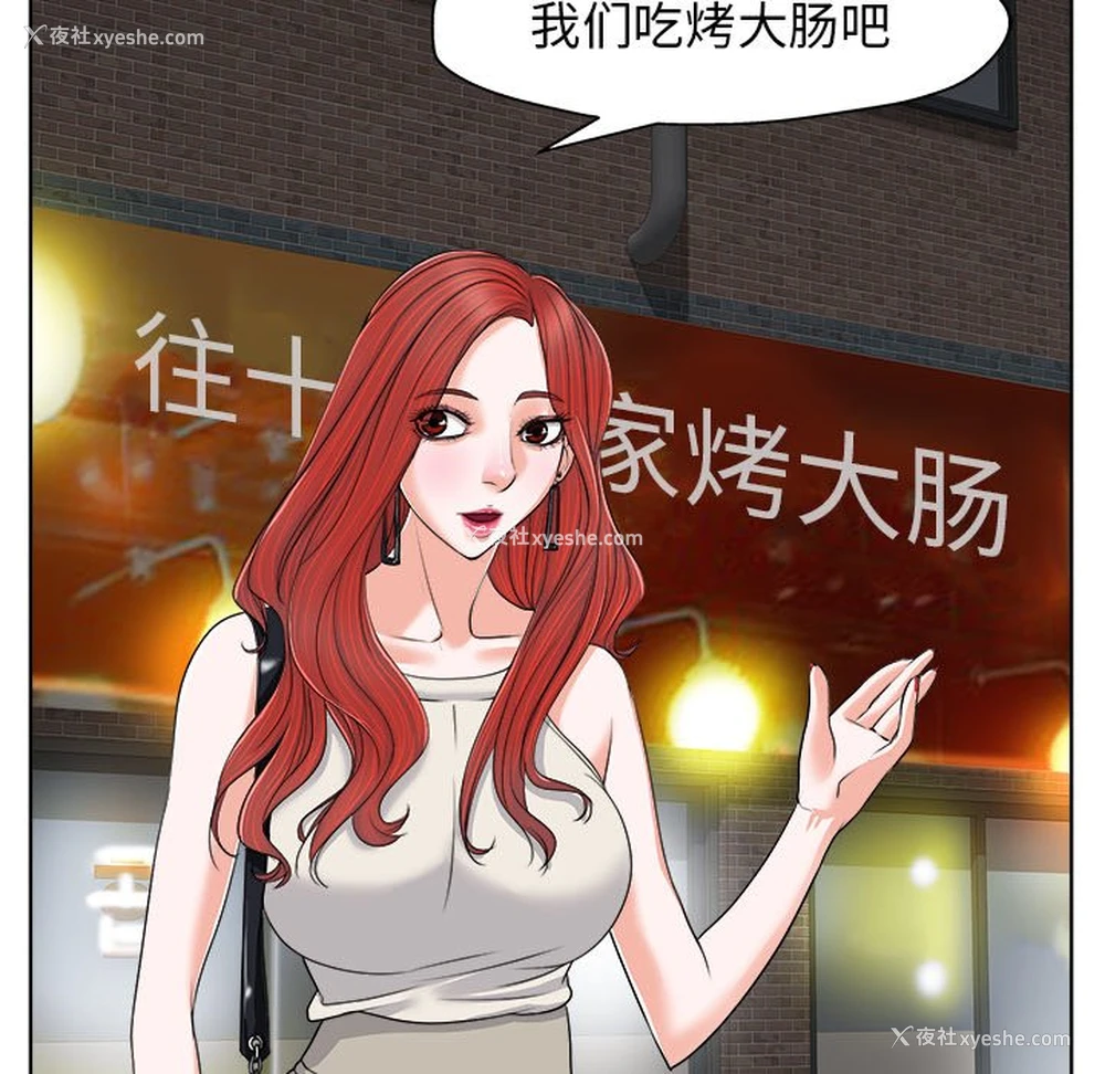 66P - 当真爱找上门来（不该爱上你）