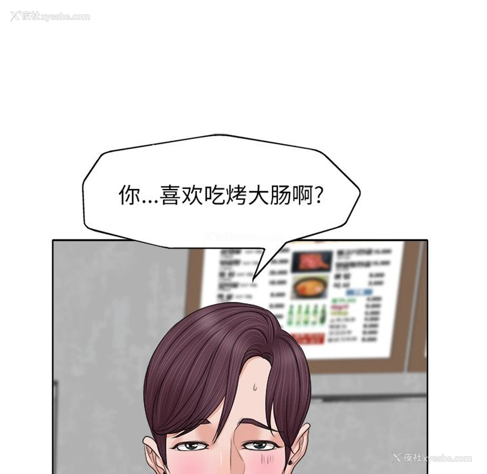 75P - 当真爱找上门来（不该爱上你）
