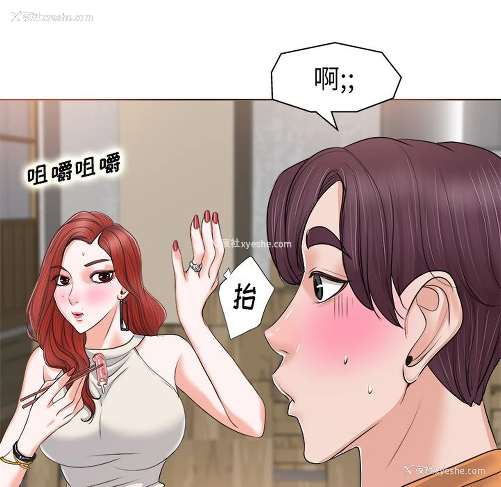 81P - 当真爱找上门来（不该爱上你）