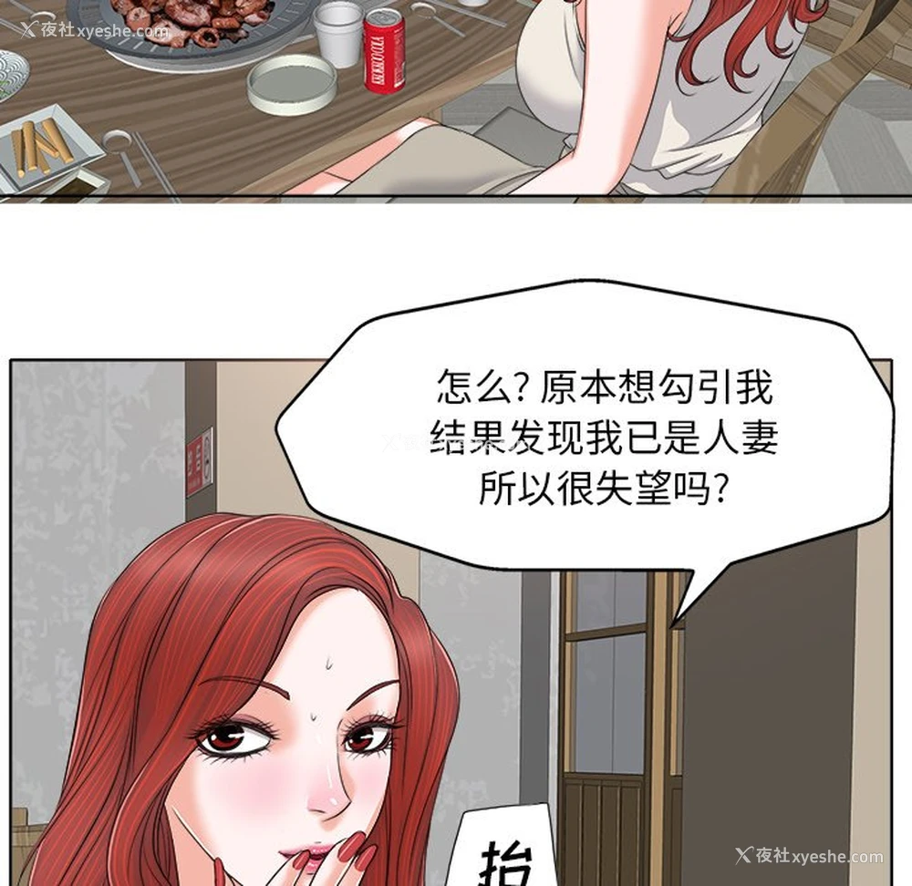 83P - 当真爱找上门来（不该爱上你）