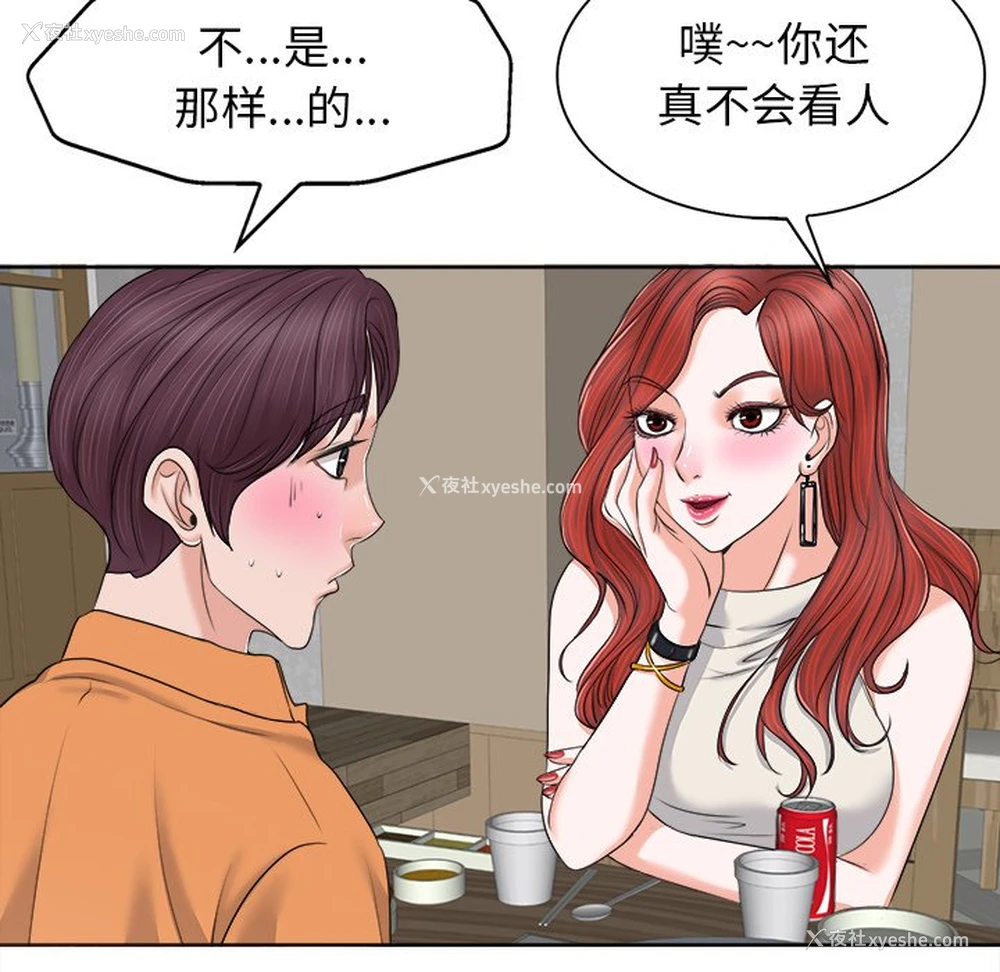 85P - 当真爱找上门来（不该爱上你）