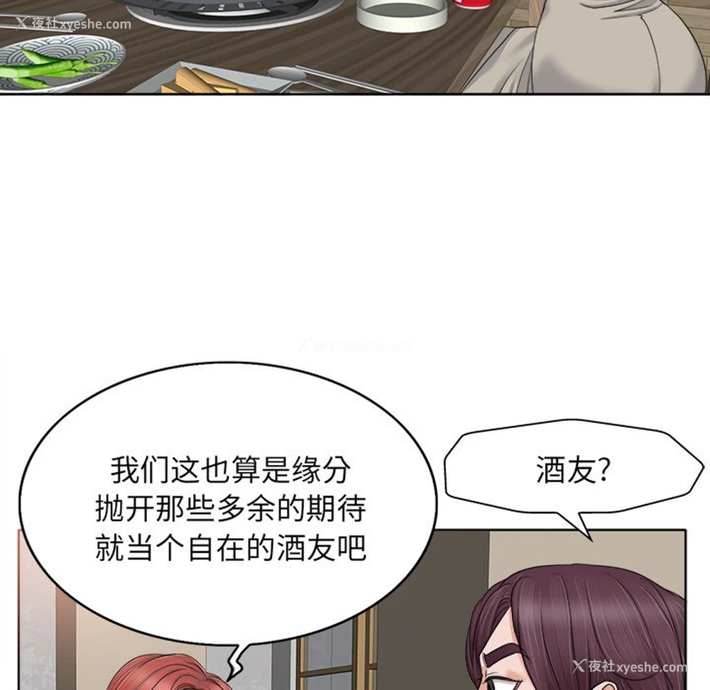87P - 当真爱找上门来（不该爱上你）