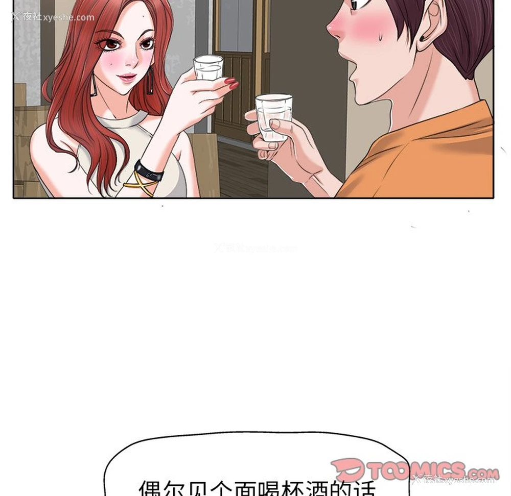88P - 当真爱找上门来（不该爱上你）