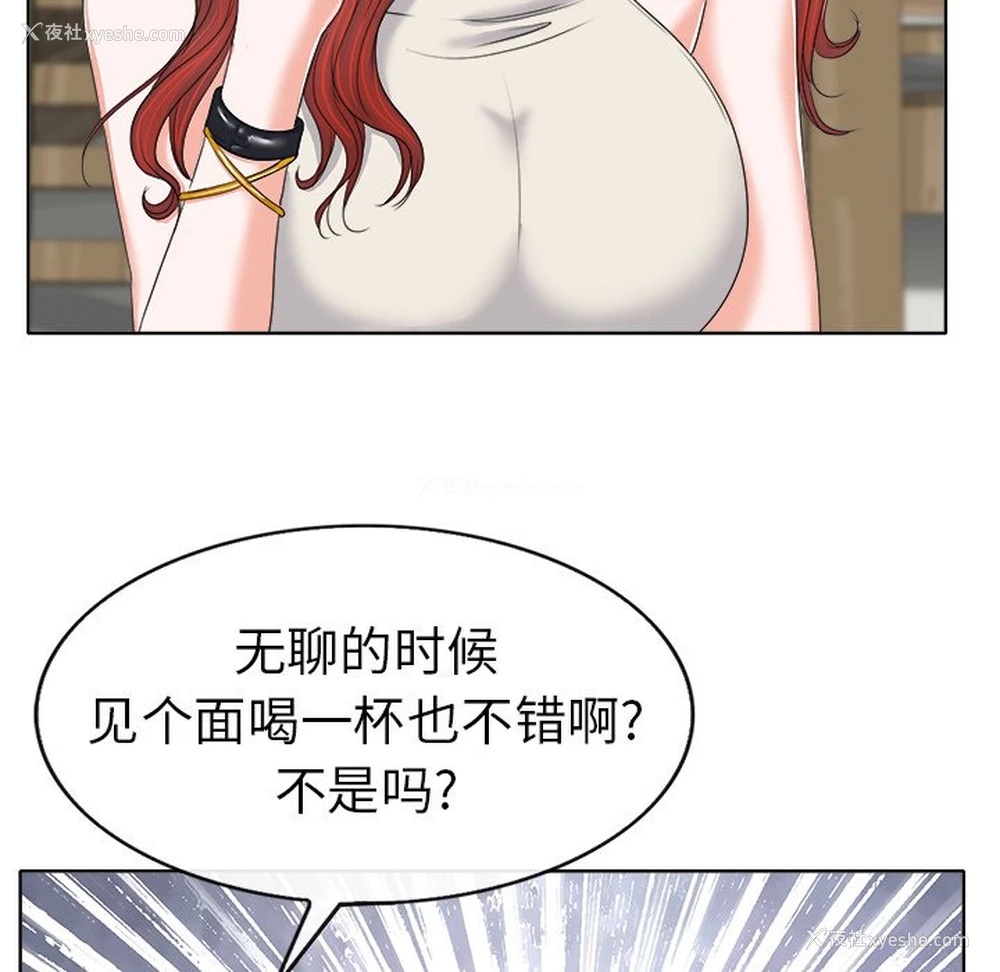 90P - 当真爱找上门来（不该爱上你）