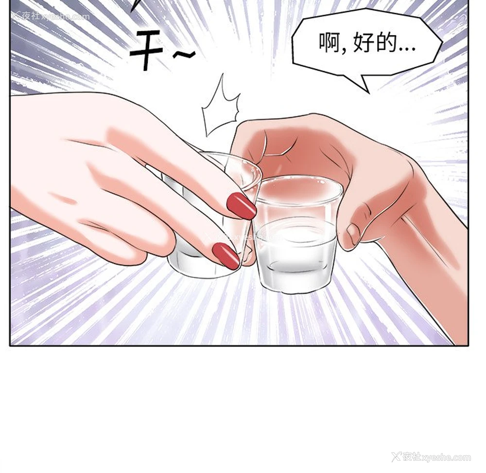91P - 当真爱找上门来（不该爱上你）