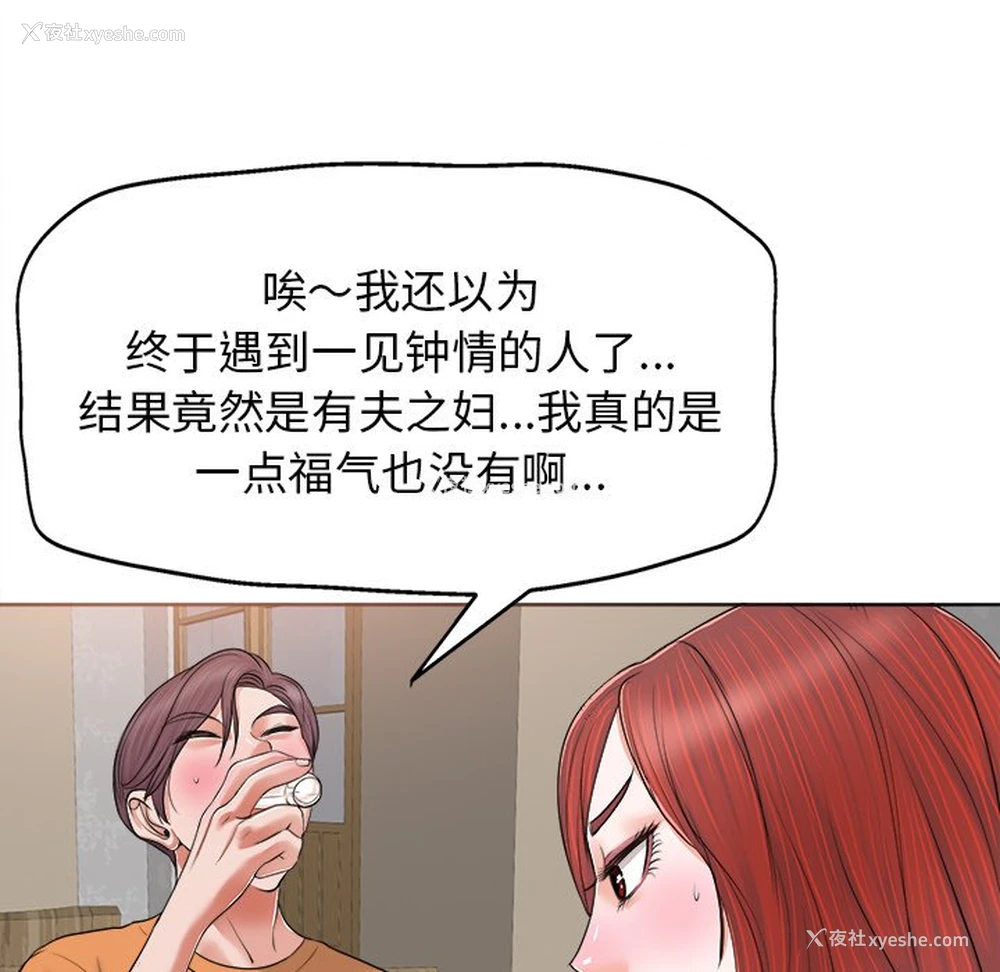 92P - 当真爱找上门来（不该爱上你）
