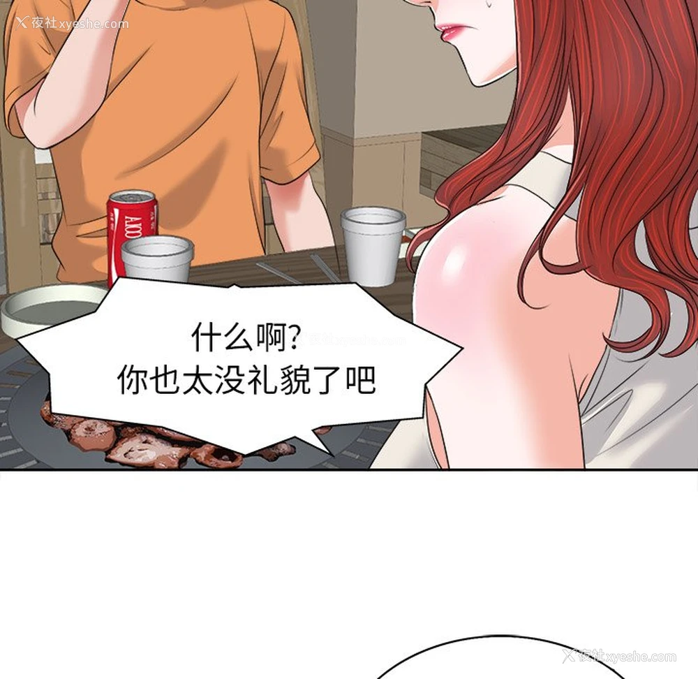 93P - 当真爱找上门来（不该爱上你）