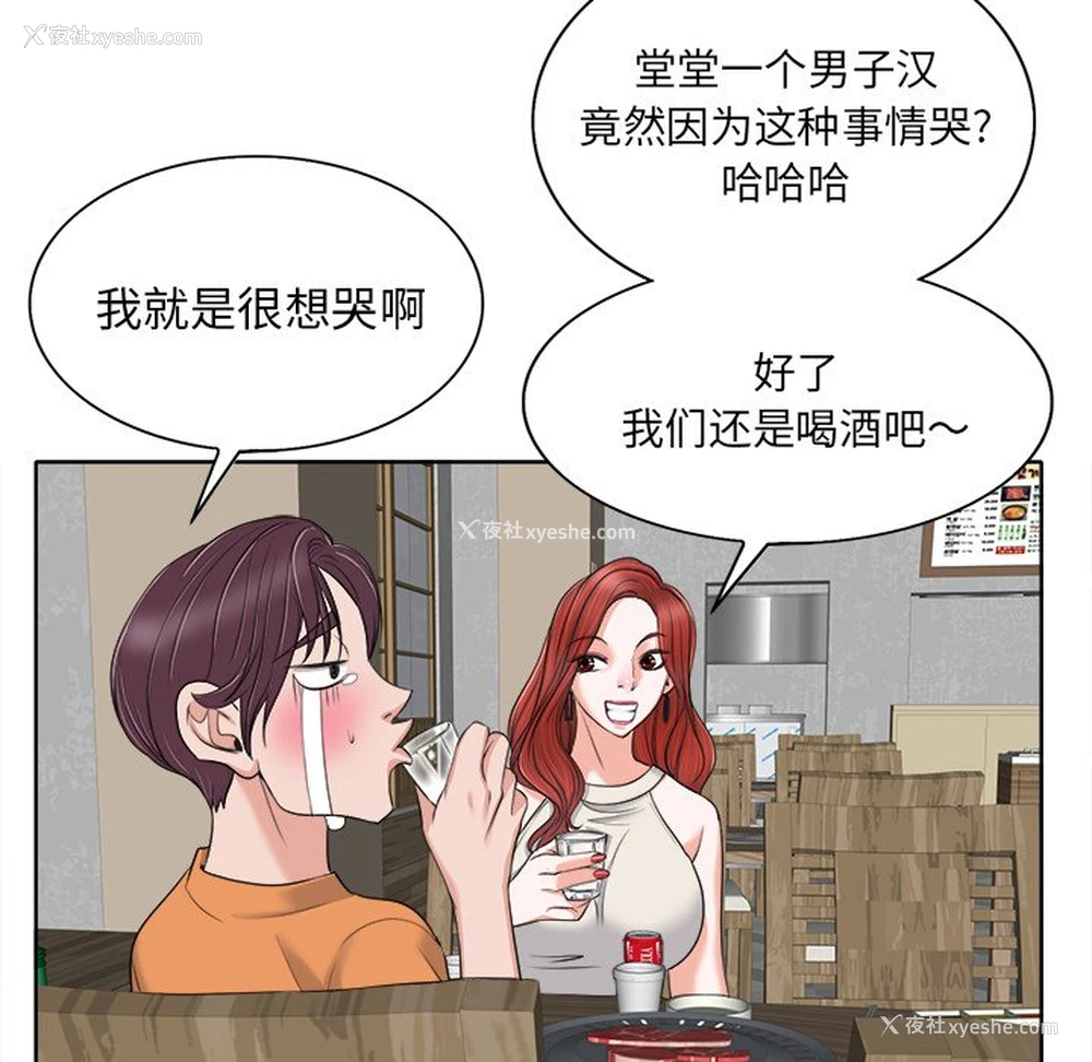 94P - 当真爱找上门来（不该爱上你）