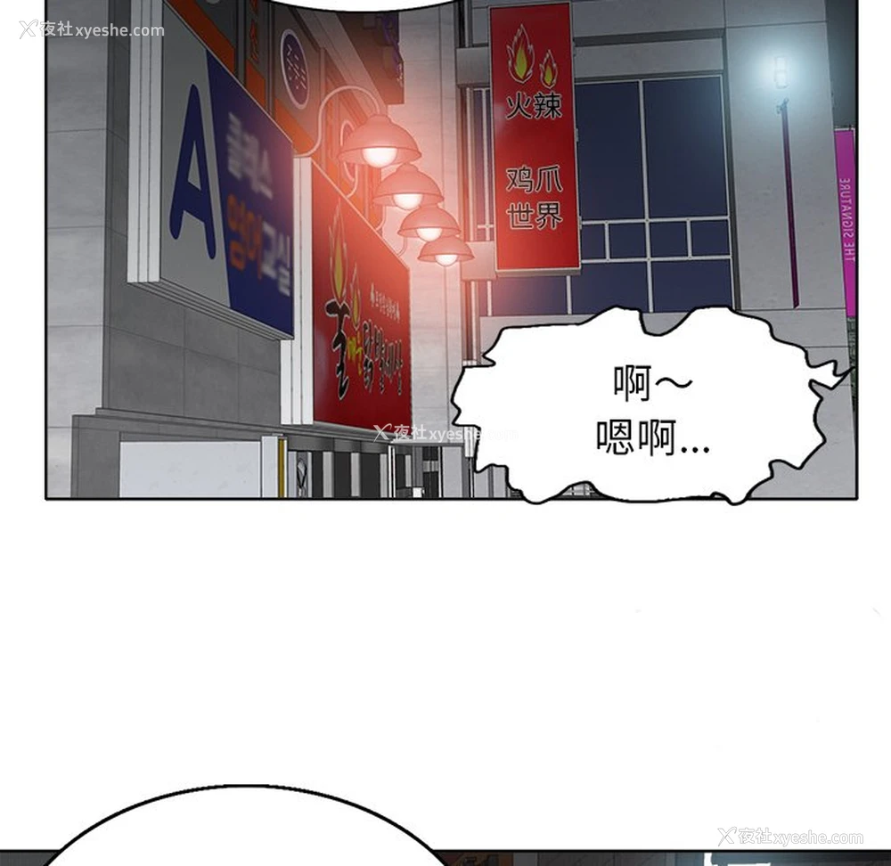 97P - 当真爱找上门来（不该爱上你）