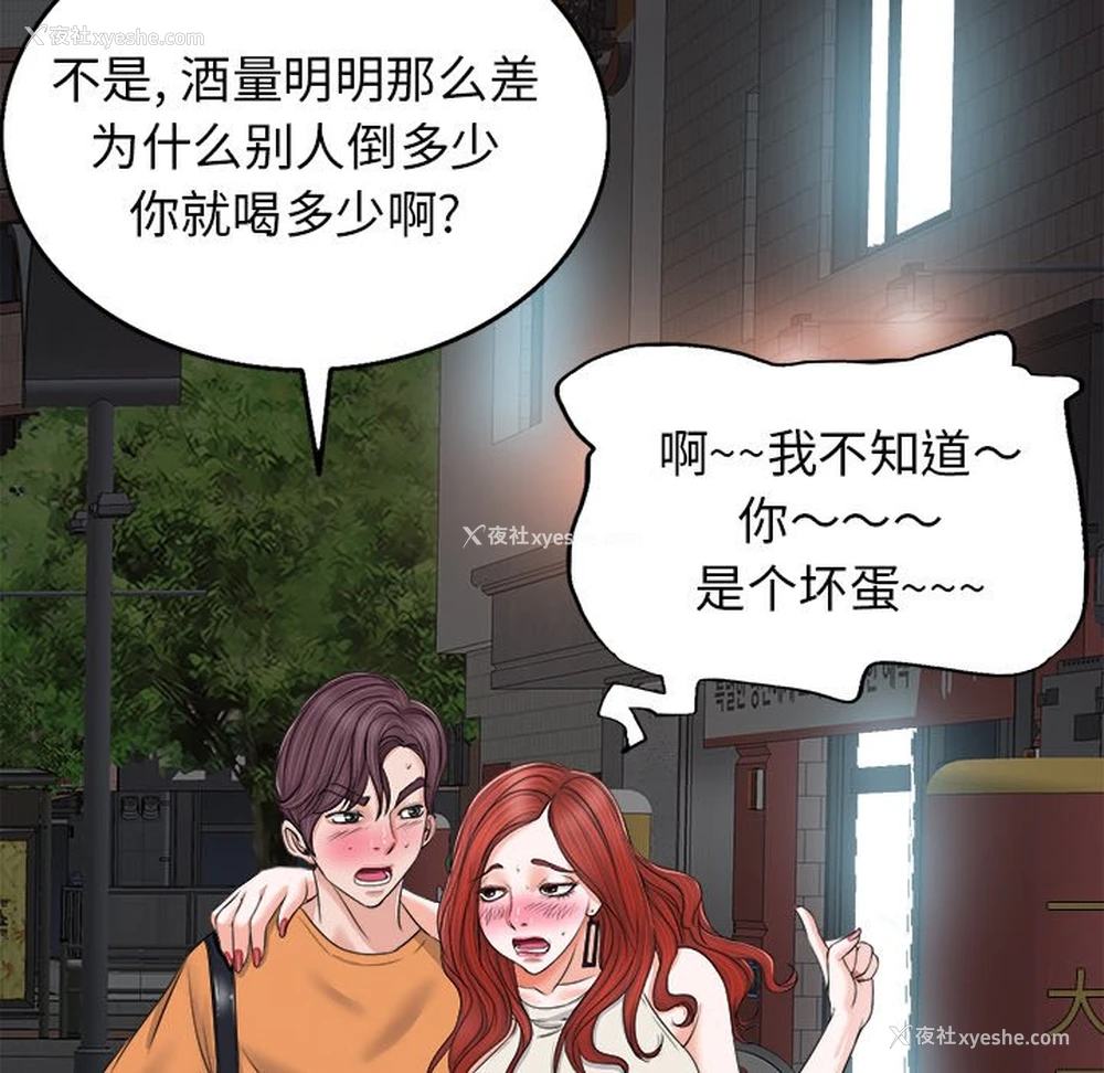 98P - 当真爱找上门来（不该爱上你）