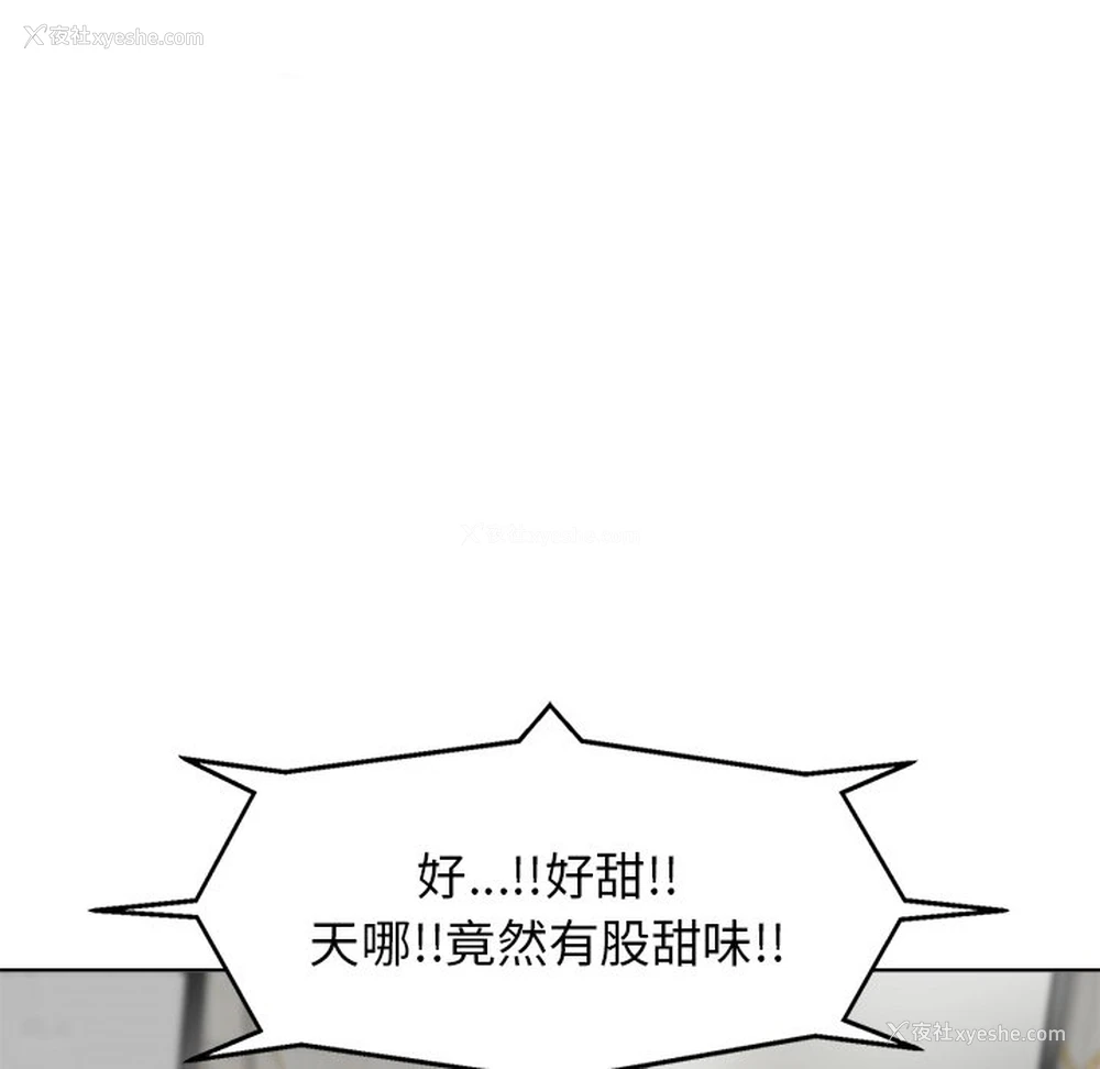 105P - 当真爱找上门来（不该爱上你）