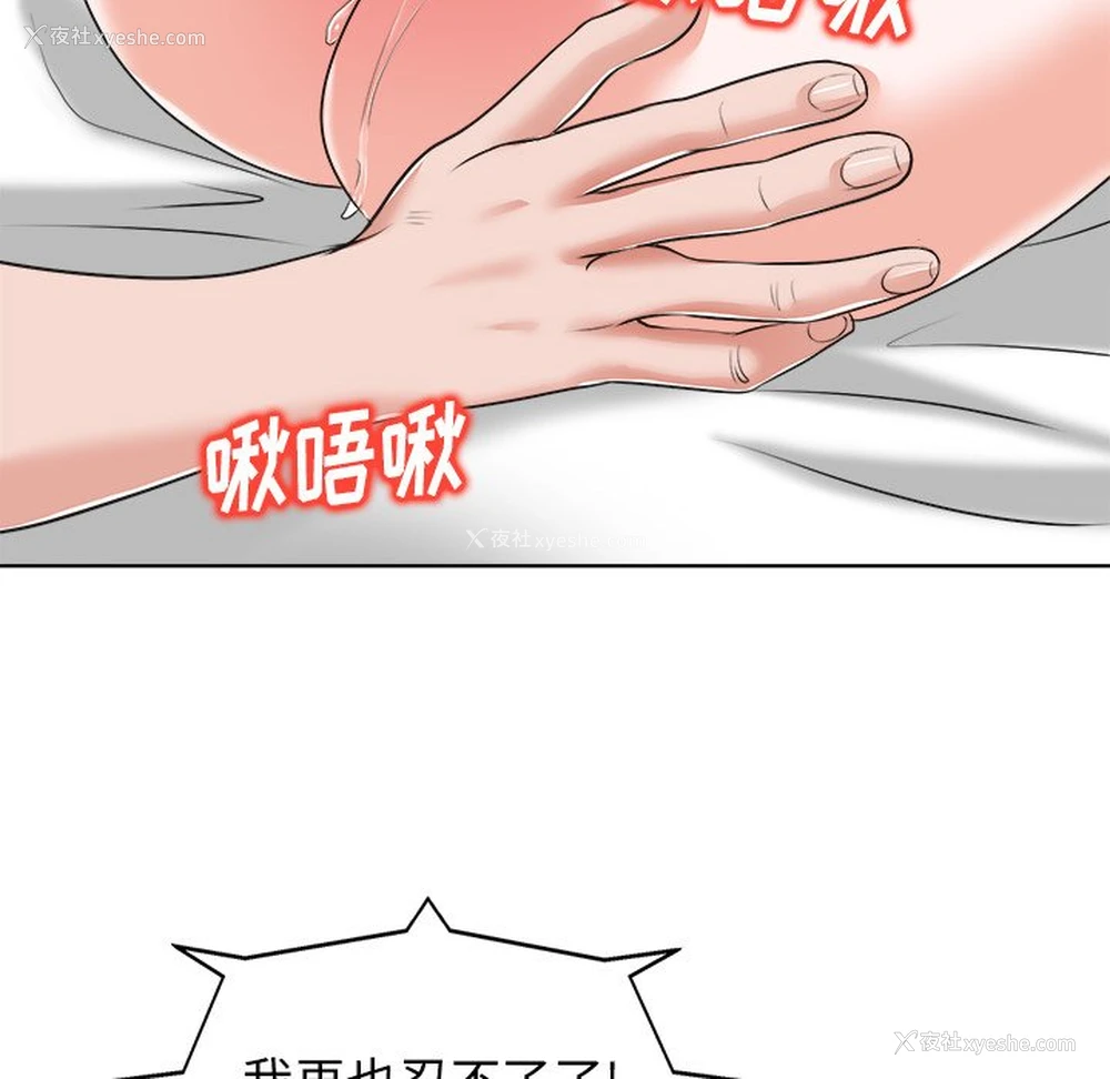 107P - 当真爱找上门来（不该爱上你）