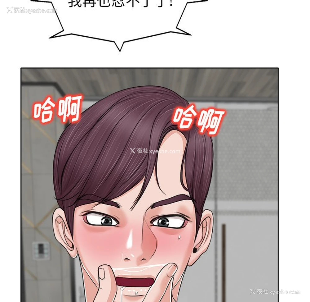 108P - 当真爱找上门来（不该爱上你）