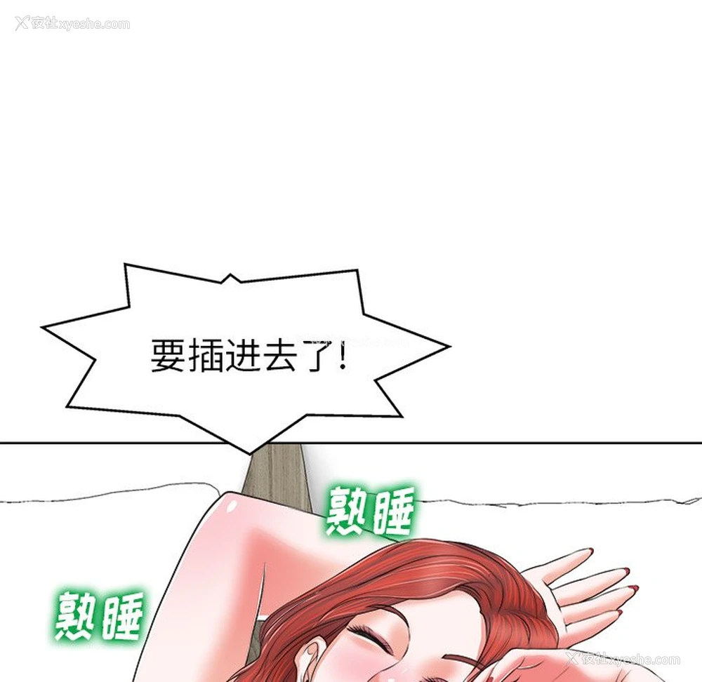 112P - 当真爱找上门来（不该爱上你）