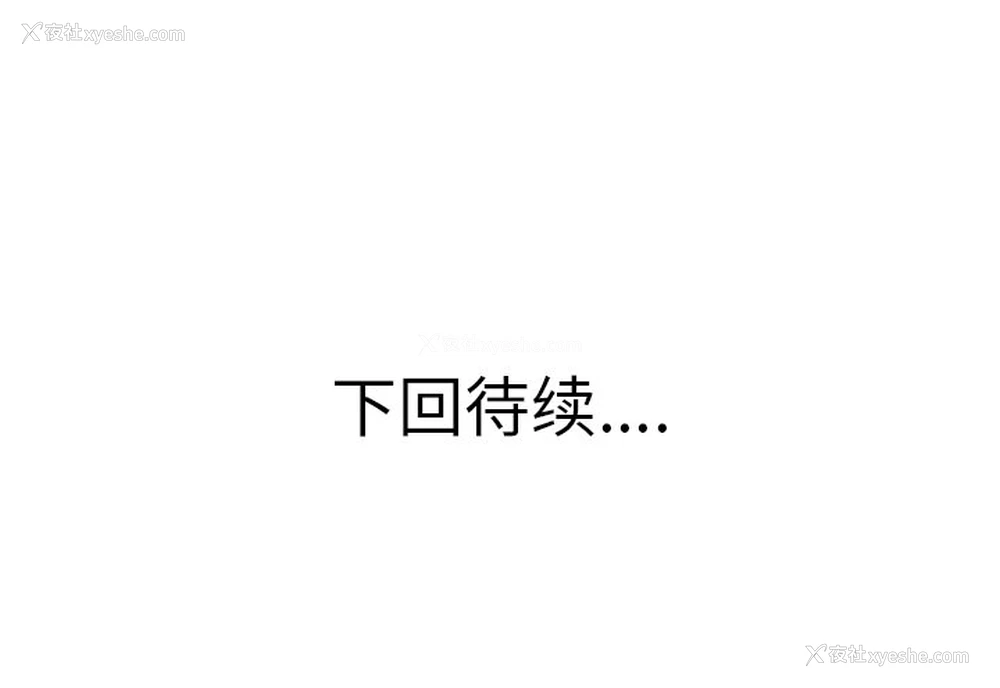 114P - 当真爱找上门来（不该爱上你）