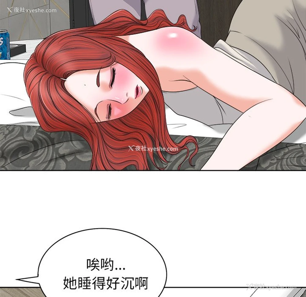 13P - 当真爱找上门来（不该爱上你）