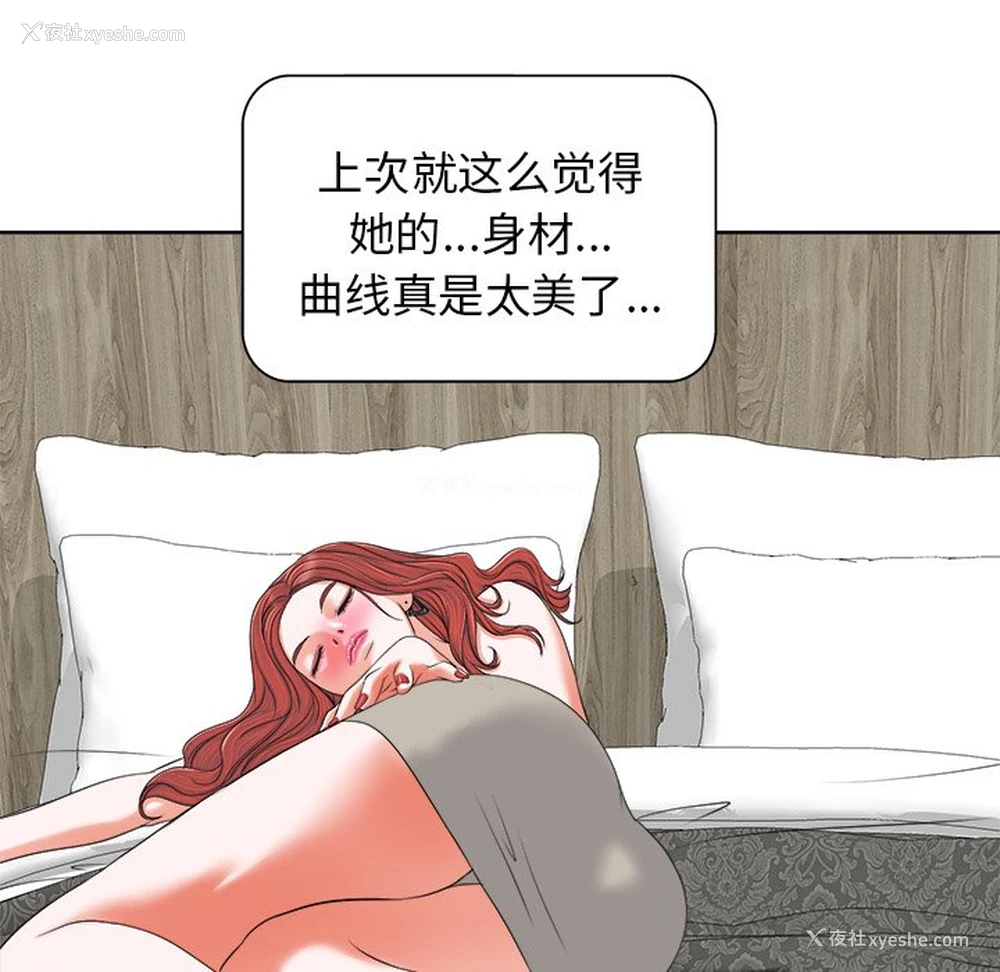 17P - 当真爱找上门来（不该爱上你）