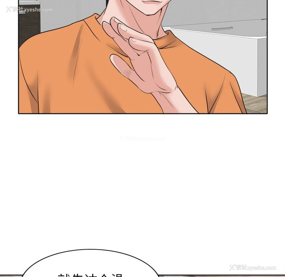 29P - 当真爱找上门来（不该爱上你）