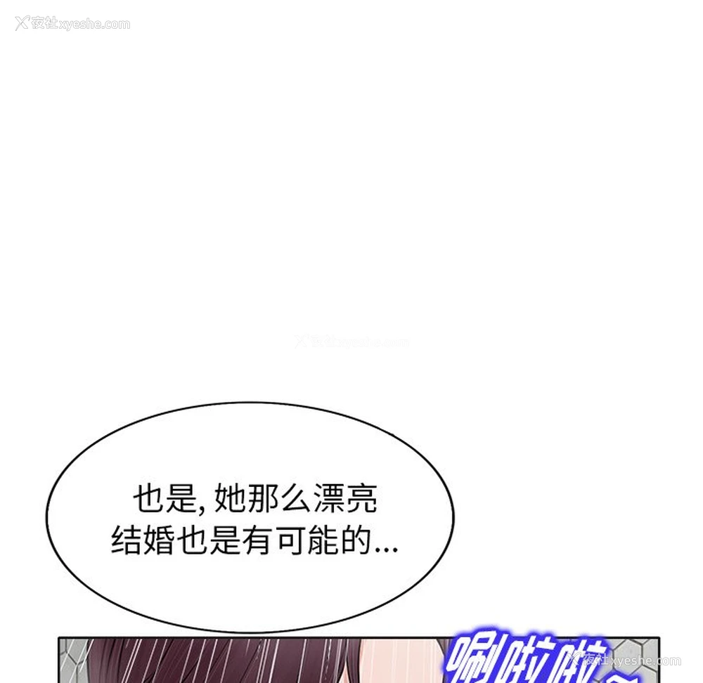 36P - 当真爱找上门来（不该爱上你）