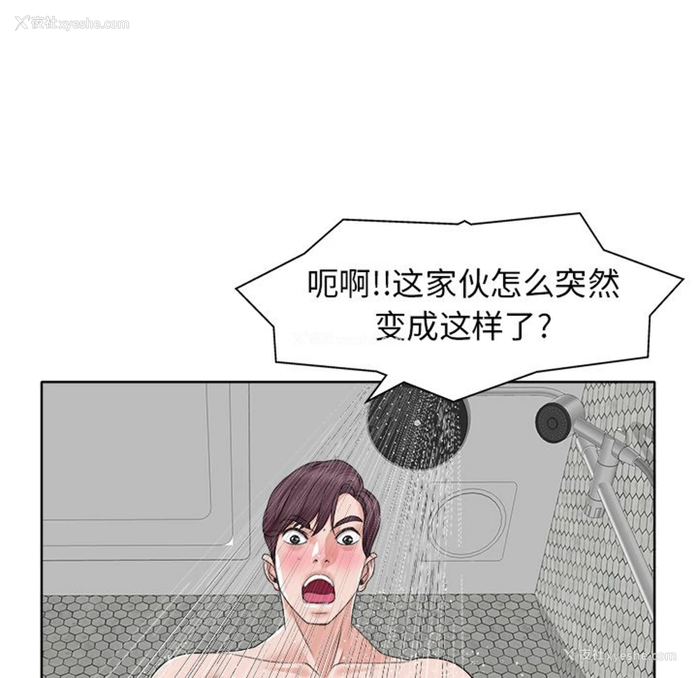 39P - 当真爱找上门来（不该爱上你）
