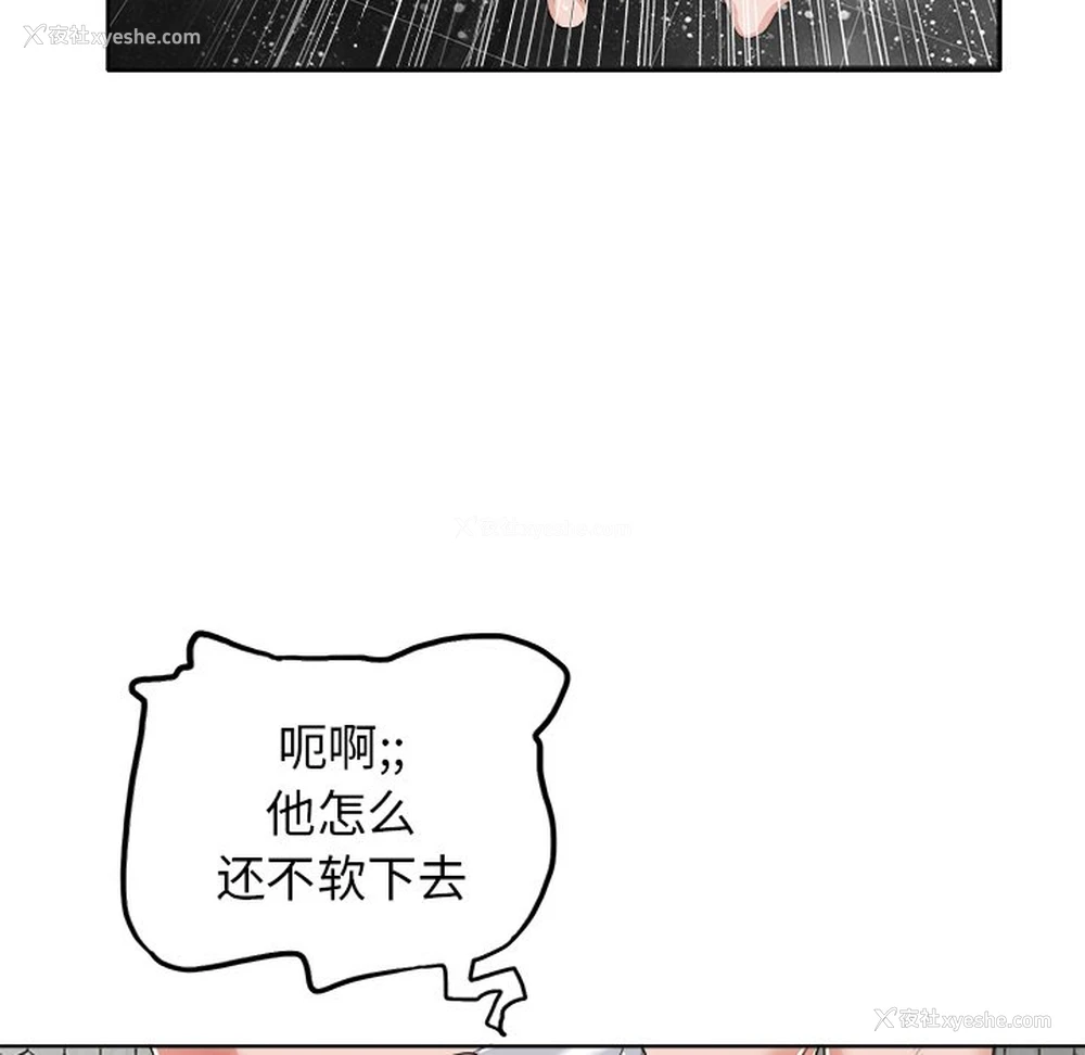 43P - 当真爱找上门来（不该爱上你）