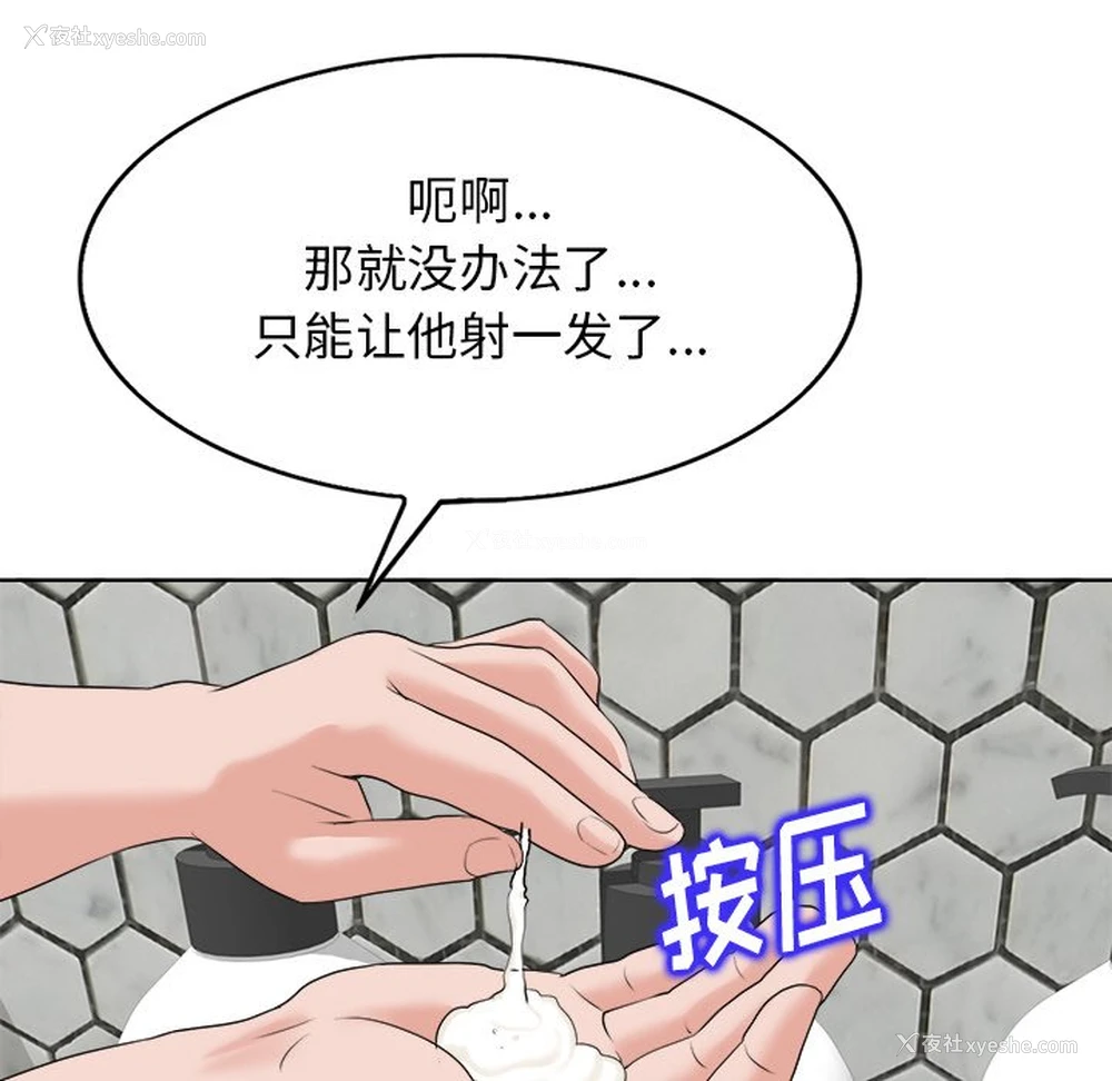 51P - 当真爱找上门来（不该爱上你）