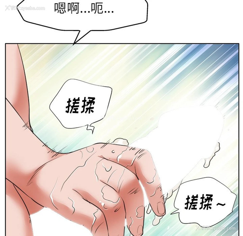 53P - 当真爱找上门来（不该爱上你）