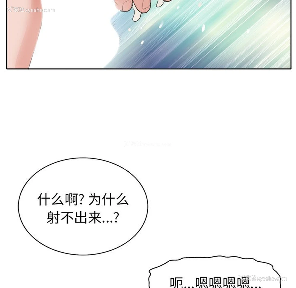 54P - 当真爱找上门来（不该爱上你）