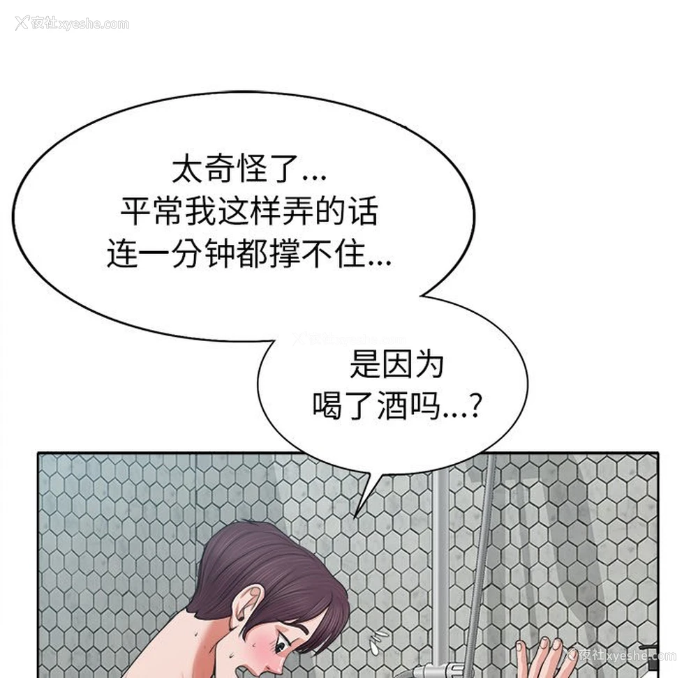 57P - 当真爱找上门来（不该爱上你）