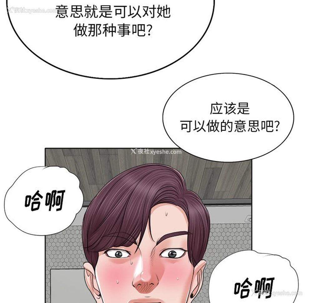 73P - 当真爱找上门来（不该爱上你）
