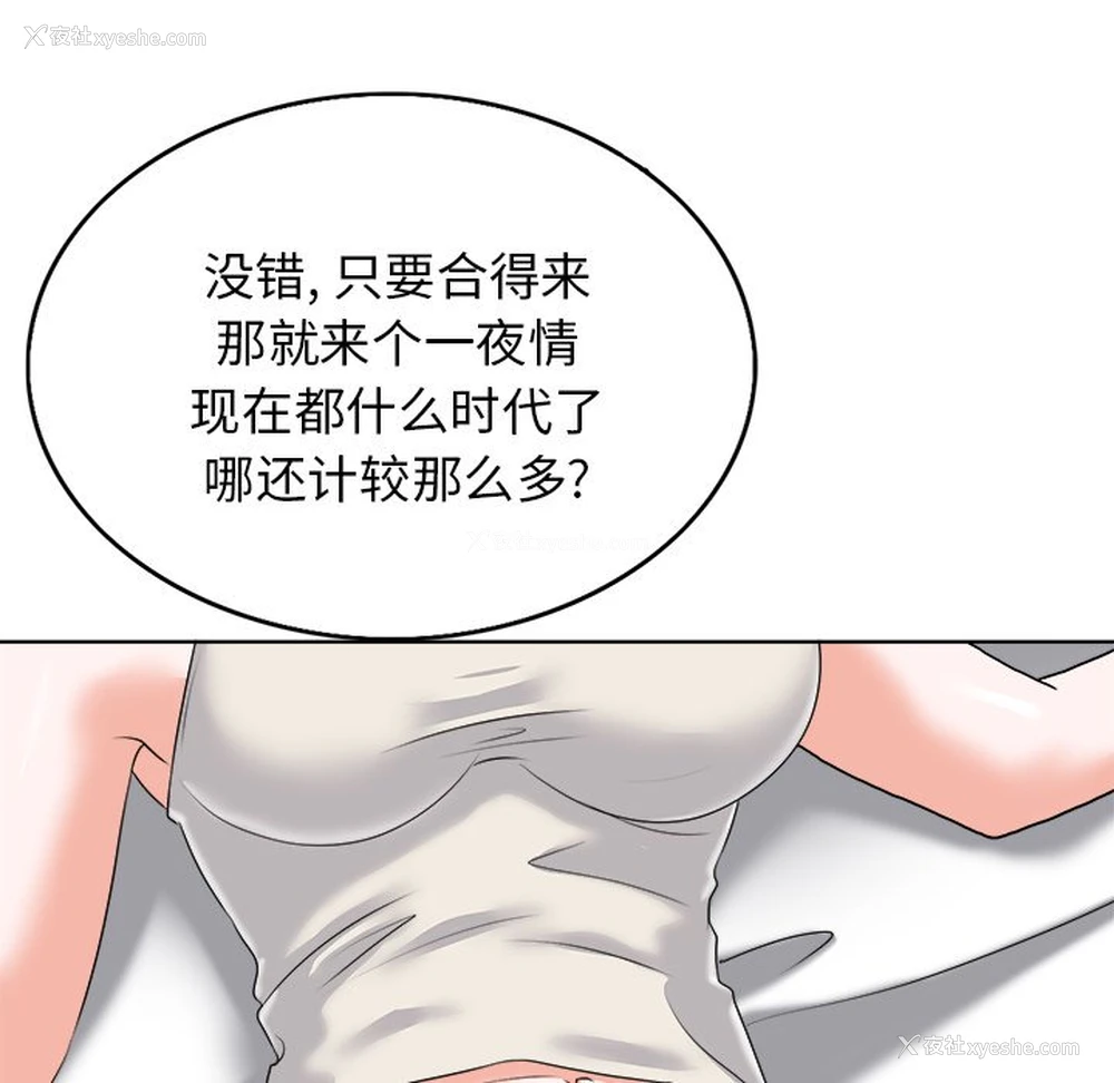75P - 当真爱找上门来（不该爱上你）