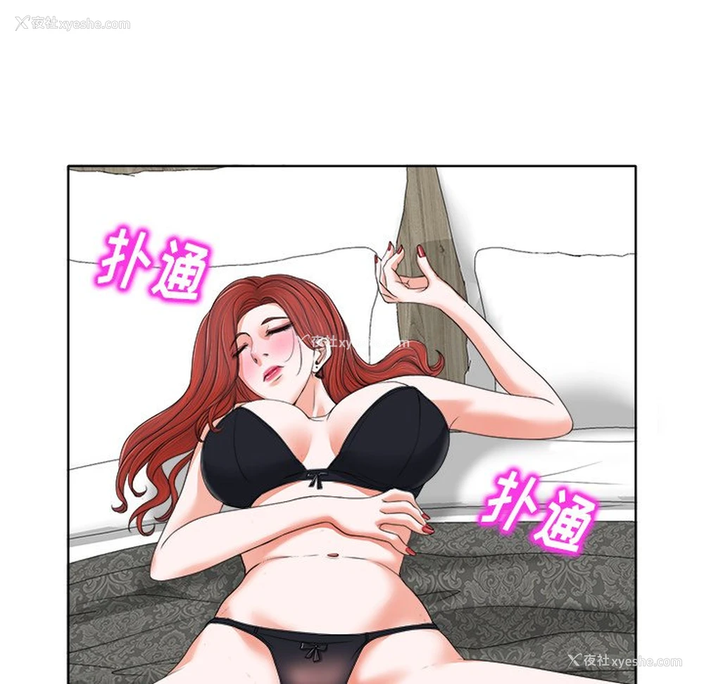 79P - 当真爱找上门来（不该爱上你）