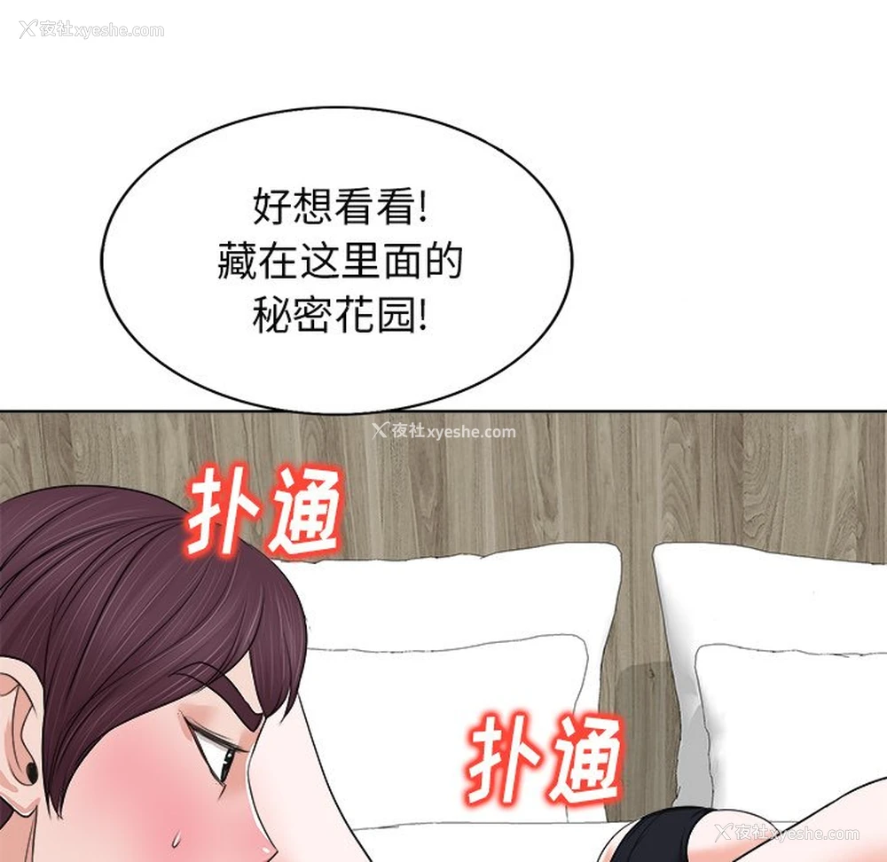90P - 当真爱找上门来（不该爱上你）
