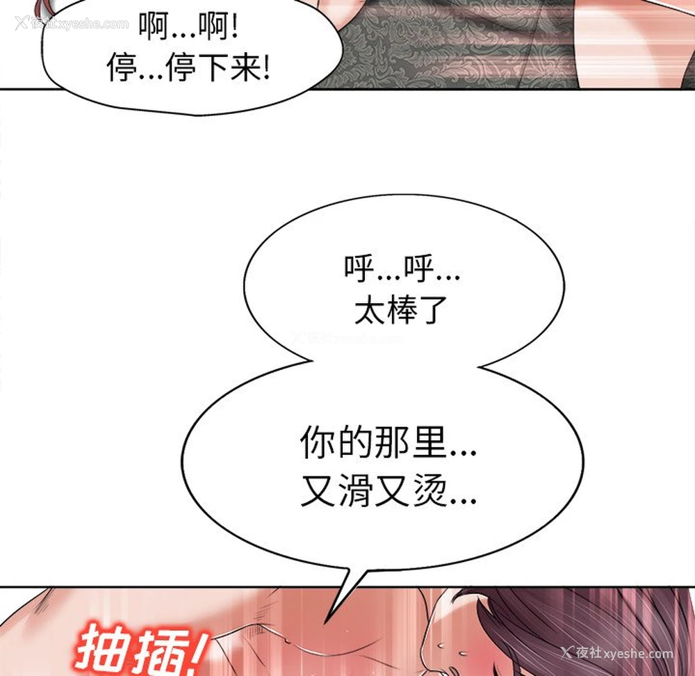 102P - 当真爱找上门来（不该爱上你）