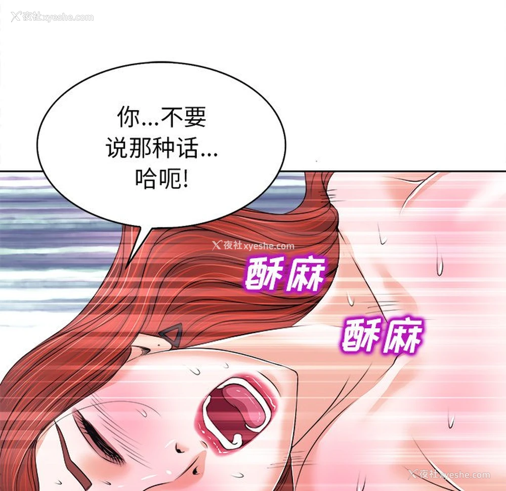 104P - 当真爱找上门来（不该爱上你）