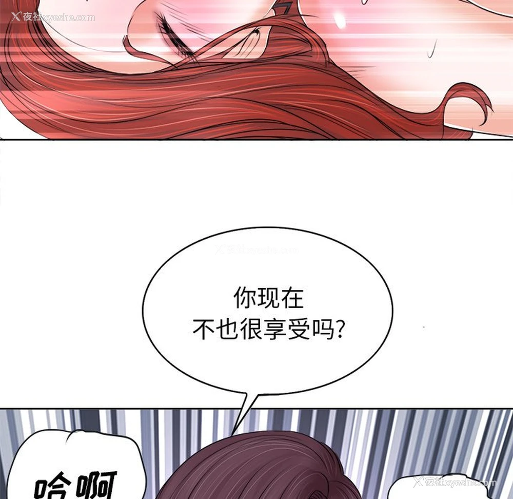 105P - 当真爱找上门来（不该爱上你）