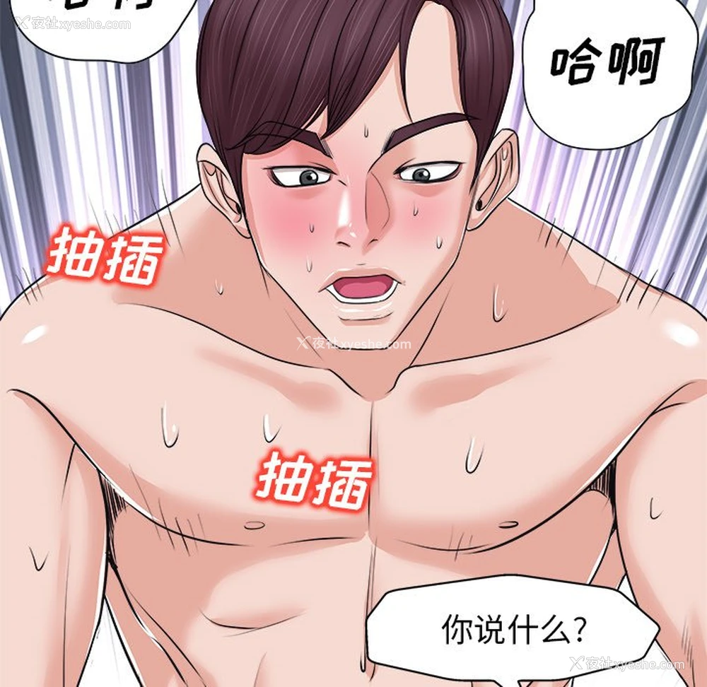 106P - 当真爱找上门来（不该爱上你）