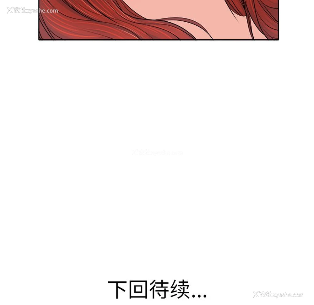 112P - 当真爱找上门来（不该爱上你）