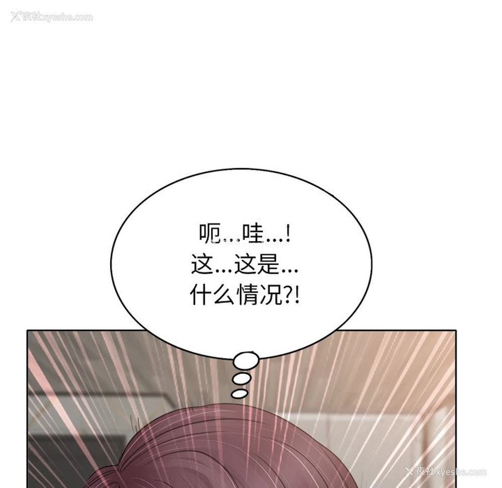 21P - 当真爱找上门来（不该爱上你）
