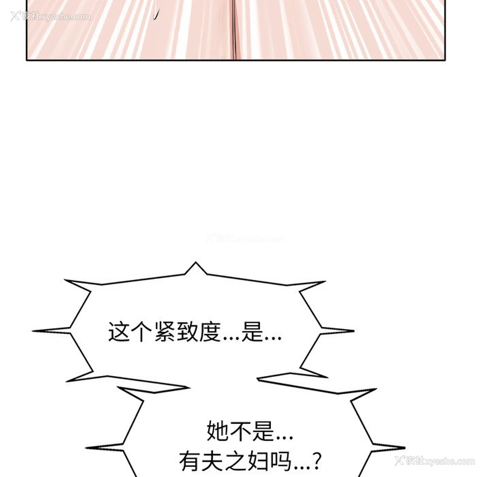 23P - 当真爱找上门来（不该爱上你）