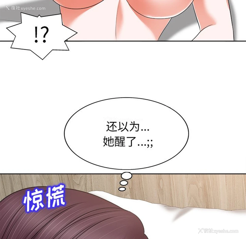 28P - 当真爱找上门来（不该爱上你）