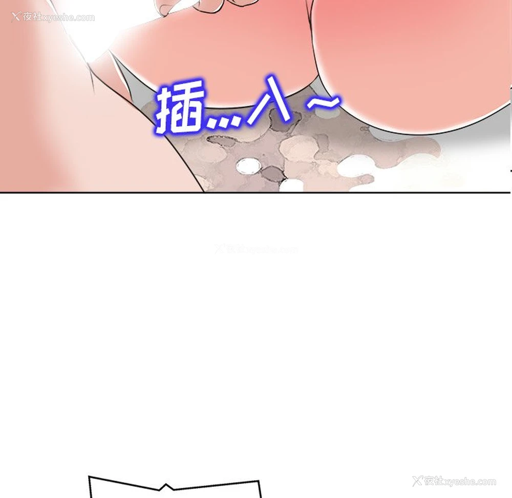 2P - 当真爱找上门来（不该爱上你）