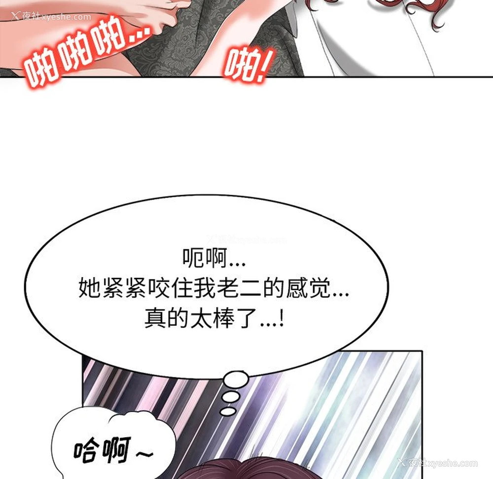 34P - 当真爱找上门来（不该爱上你）