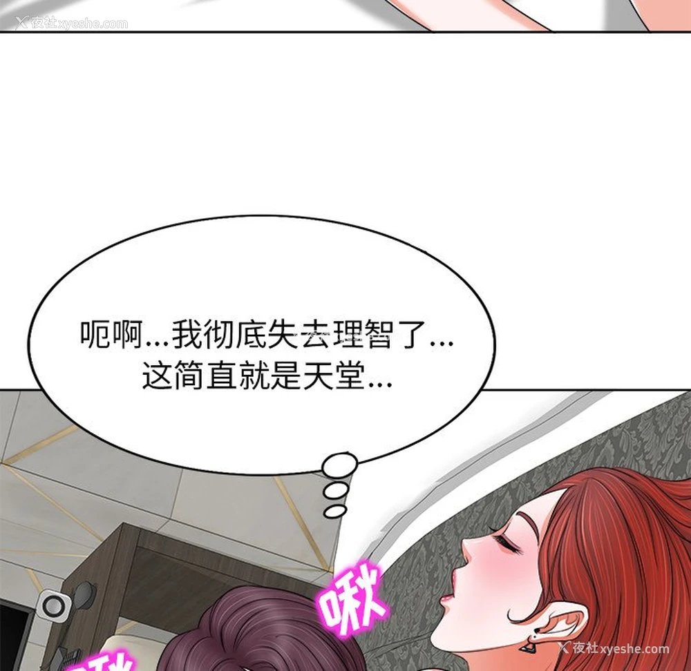 44P - 当真爱找上门来（不该爱上你）