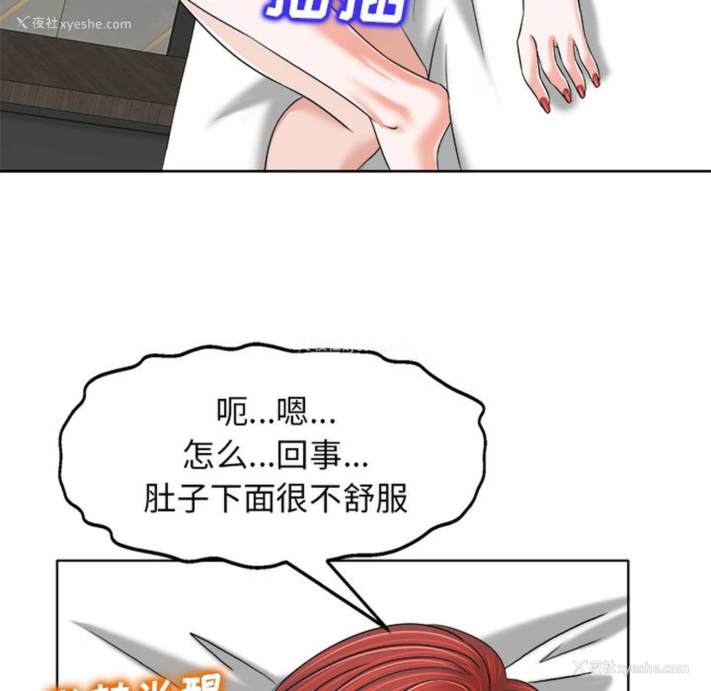 46P - 当真爱找上门来（不该爱上你）